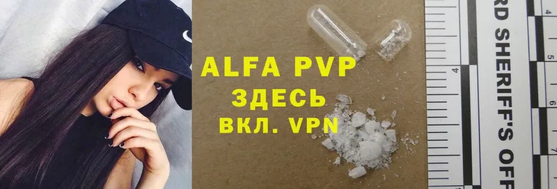 Alfa_PVP мука  где продают наркотики  Ржев 